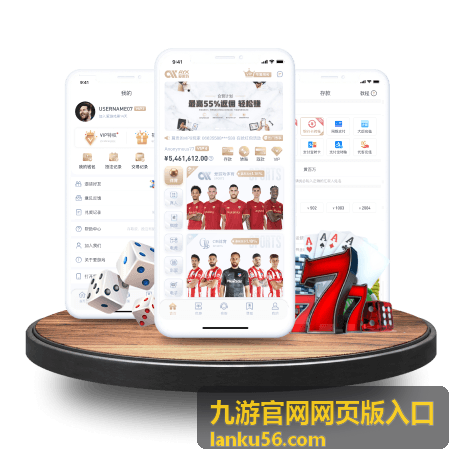 九游官网网页版入口三种登录方式选择界面展示